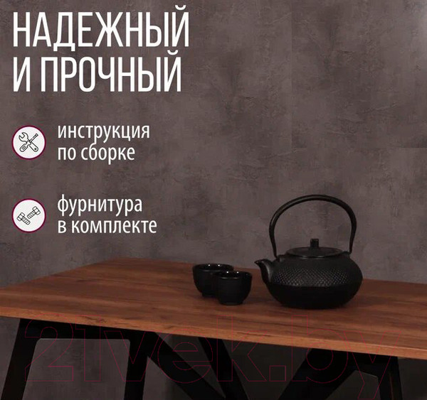 Изображение товара Обеденный стол Millwood Женева Л18 120x70 (дуб табачный Craft/металл черный)