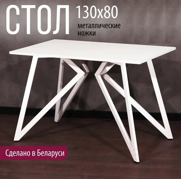 Изображение товара Обеденный стол Millwood Женева Л18 130x80 (белый/металл белый)