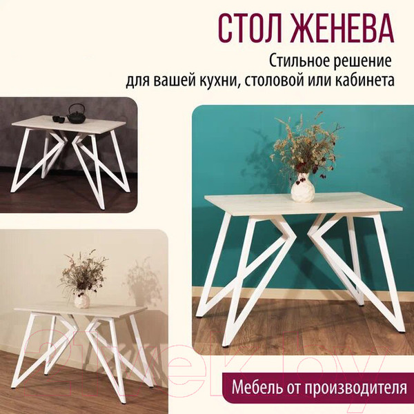 Изображение товара Обеденный стол Millwood Женева Л18 130x80 (дуб белый Craft/металл белый)