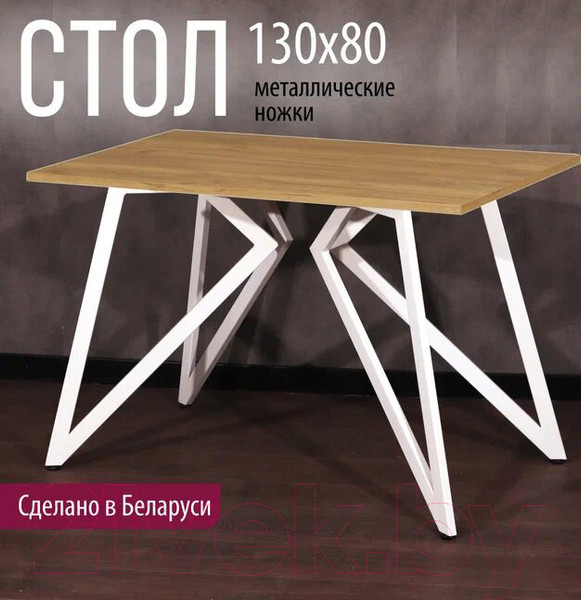 Изображение товара Обеденный стол Millwood Женева Л18 130x80 (дуб золотой Craft/металл белый)