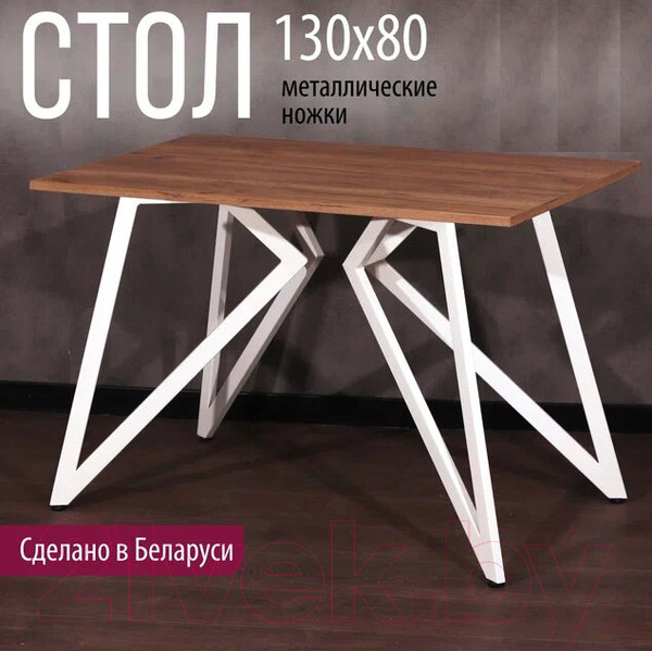 Изображение товара Обеденный стол Millwood Женева Л18 130x80 (дуб табачный Craft/металл белый)