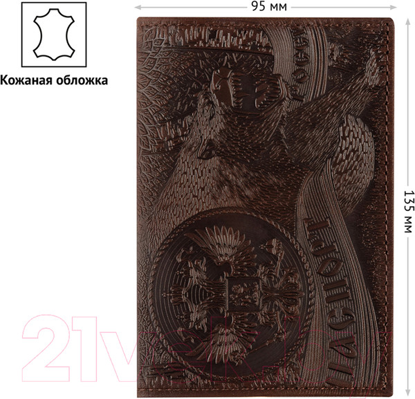 Изображение товара Обложка на паспорт OfficeSpace Медведь / 339843 (коричневый)