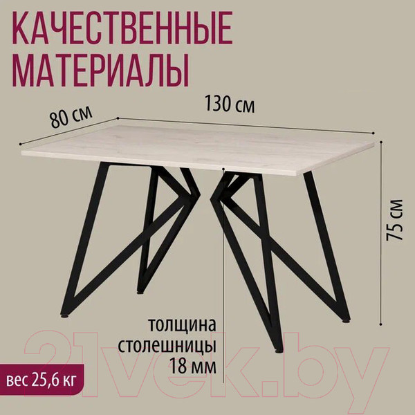 Изображение товара Обеденный стол Millwood Женева Л18 130x80 (дуб белый Craft/металл черный)