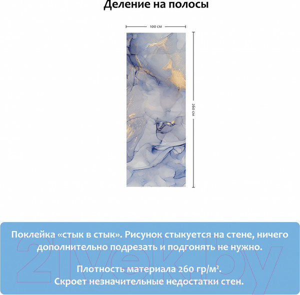 Изображение товара Фотообои листовые Citydecor Флюид Арт 10 (100x260)