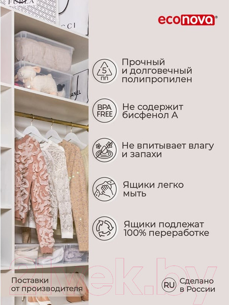 Изображение товара Контейнер для хранения Econova Кристалл / 431281501 (34л, бесцветный)