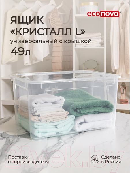 Изображение товара Контейнер для хранения Econova Кристалл / 431265801 (49л, бесцветный)