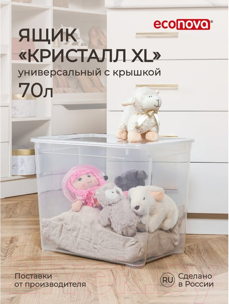 Изображение товара Контейнер для хранения Econova Кристалл / 433204601 (70л, бесцветный)