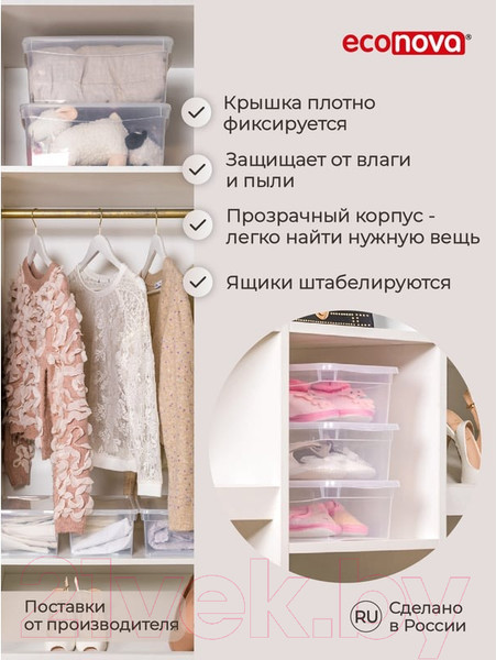 Изображение товара Контейнер для хранения Econova Кристалл / 433204601 (70л, бесцветный)