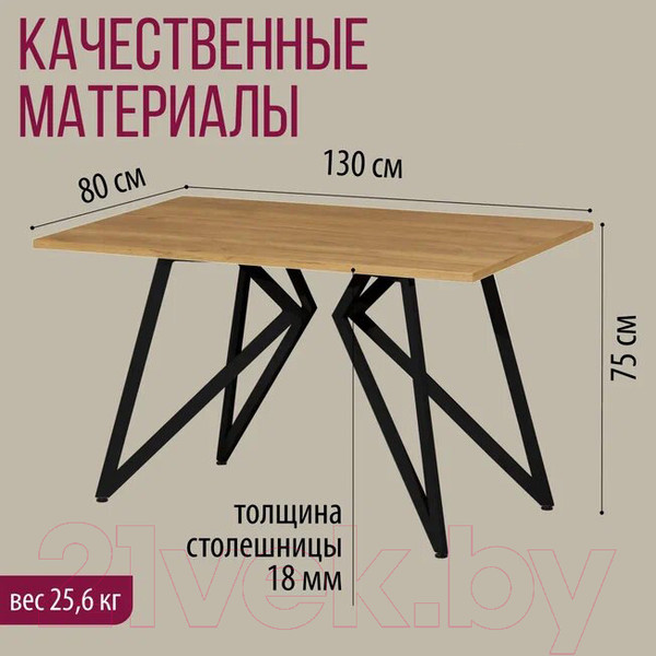 Изображение товара Обеденный стол Millwood Женева Л18 130x80 (дуб золотой Craft/металл черный)