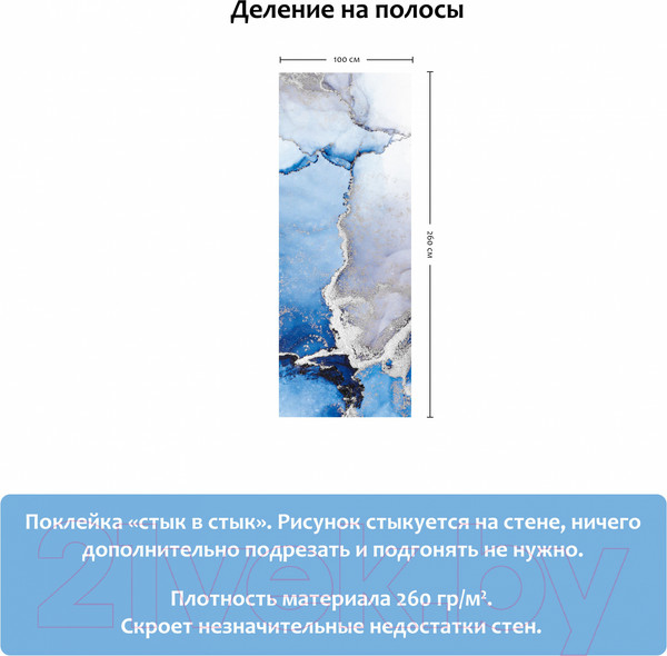 Изображение товара Фотообои листовые Citydecor Флюид Арт 11 (100x260)