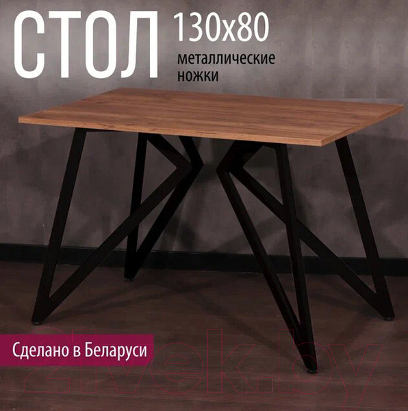 Изображение товара Обеденный стол Millwood Женева Л18 130x80 (дуб табачный Craft/металл черный)