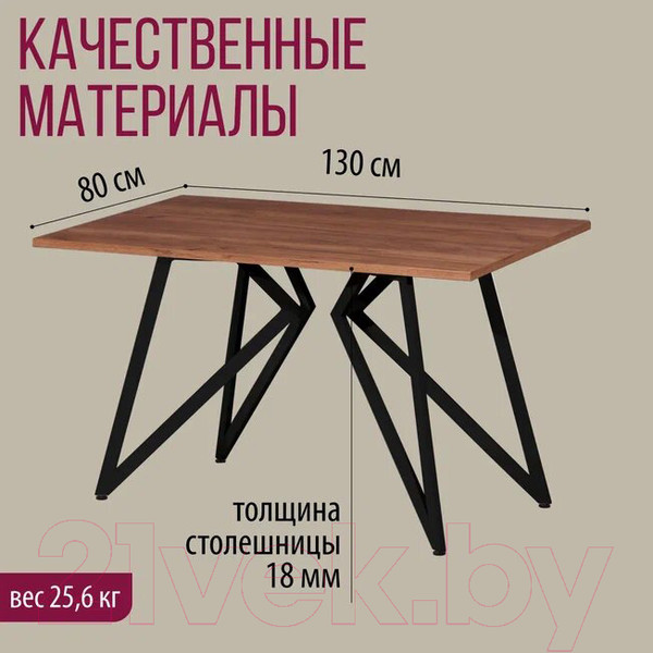 Изображение товара Обеденный стол Millwood Женева Л18 130x80 (дуб табачный Craft/металл черный)