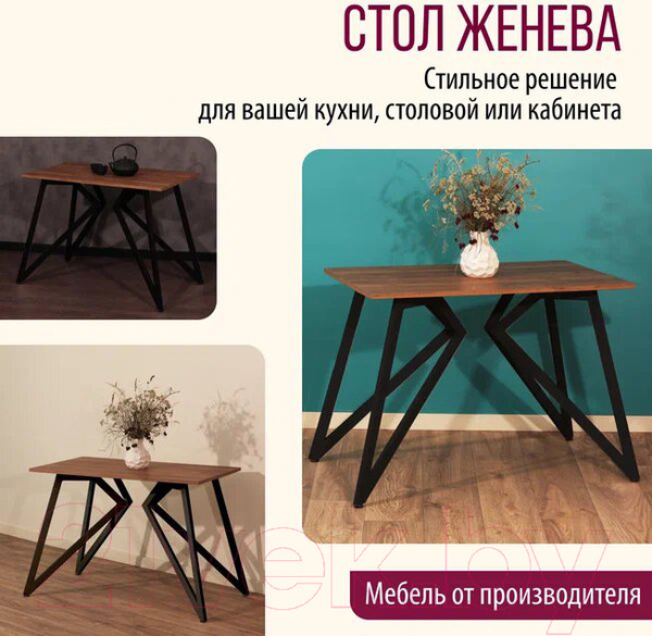 Изображение товара Обеденный стол Millwood Женева Л18 130x80 (дуб табачный Craft/металл черный)