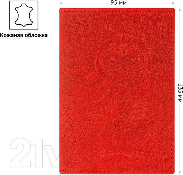 Изображение товара Обложка на паспорт OfficeSpace Сова / 339852 (красный)