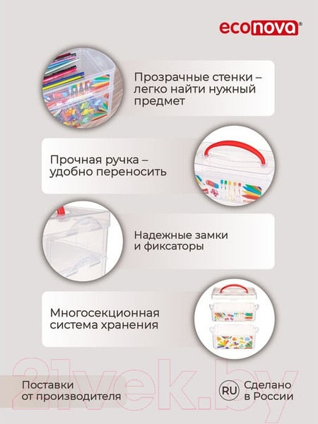 Изображение товара Контейнер для хранения Econova Art box / 43123920151 (бесцветный)