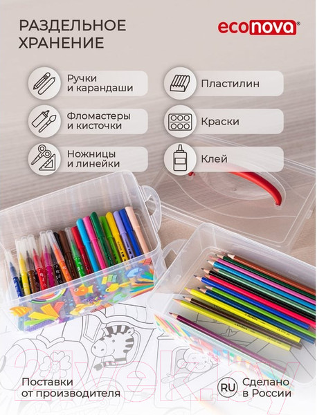 Изображение товара Контейнер для хранения Econova Art box / 43123920151 (бесцветный)