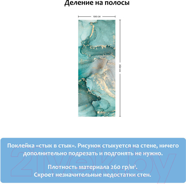 Изображение товара Фотообои листовые Citydecor Флюид Арт 17 (100x260)