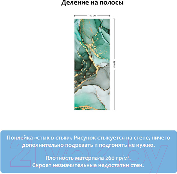 Изображение товара Фотообои листовые Citydecor Флюид Арт 18 (100x260)