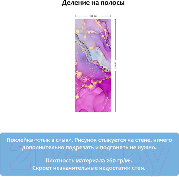 Изображение товара Фотообои листовые Citydecor Флюид Арт 21 (100x260)