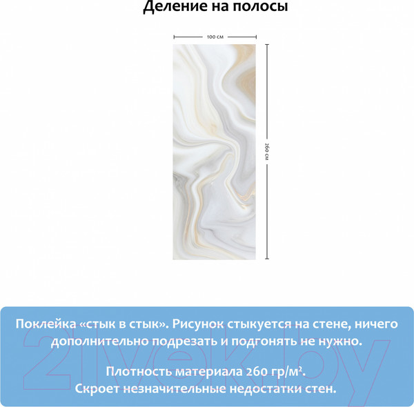 Изображение товара Фотообои листовые Citydecor Флюид Арт 12 (100x260)