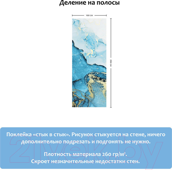 Изображение товара Фотообои листовые Citydecor Флюид Арт 25 (100x260)