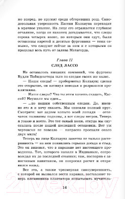 Изображение товара Книга АСТ Всадник без головы (Рид Т.М.)