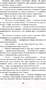 Изображение товара Книга АСТ Всадник без головы (Рид Т.М.)