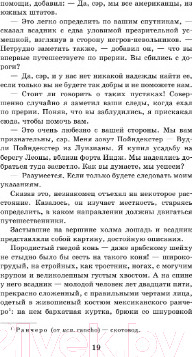 Изображение товара Книга АСТ Всадник без головы (Рид Т.М.)