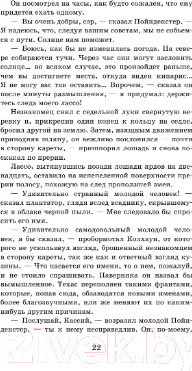 Изображение товара Книга АСТ Всадник без головы (Рид Т.М.)