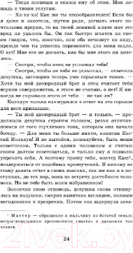 Изображение товара Книга АСТ Всадник без головы (Рид Т.М.)
