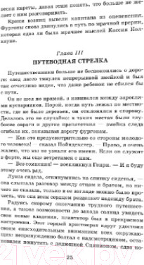 Изображение товара Книга АСТ Всадник без головы (Рид Т.М.)