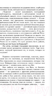 Изображение товара Книга АСТ Всадник без головы (Рид Т.М.)