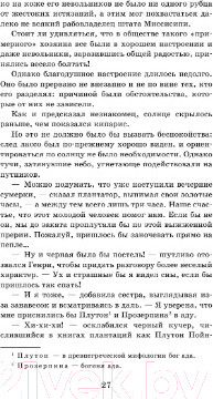 Изображение товара Книга АСТ Всадник без головы (Рид Т.М.)