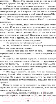 Изображение товара Книга АСТ Всадник без головы (Рид Т.М.)