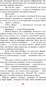 Изображение товара Книга АСТ Всадник без головы (Рид Т.М.)