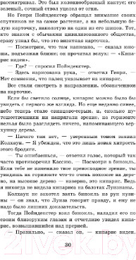 Изображение товара Книга АСТ Всадник без головы (Рид Т.М.)