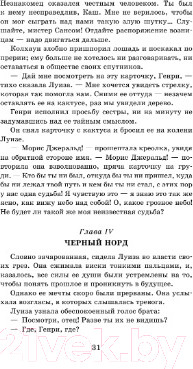 Изображение товара Книга АСТ Всадник без головы (Рид Т.М.)