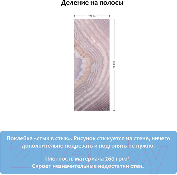 Изображение товара Фотообои листовые Citydecor Флюид Арт 26 (100x260)