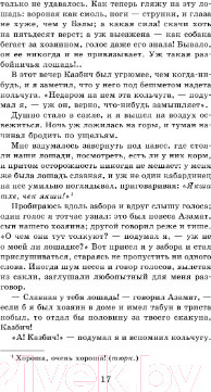 Изображение товара Книга АСТ Герой нашего времени. Маскарад (Лермонтов М.Ю.)