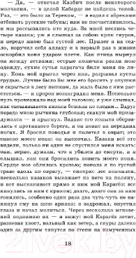 Изображение товара Книга АСТ Герой нашего времени. Маскарад (Лермонтов М.Ю.)