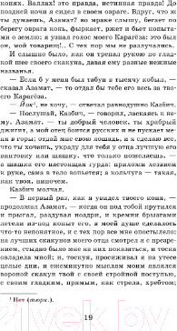 Изображение товара Книга АСТ Герой нашего времени. Маскарад (Лермонтов М.Ю.)