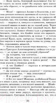 Изображение товара Книга АСТ Герой нашего времени. Маскарад (Лермонтов М.Ю.)