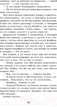 Изображение товара Книга АСТ Герой нашего времени. Маскарад (Лермонтов М.Ю.)