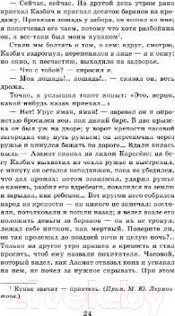 Изображение товара Книга АСТ Герой нашего времени. Маскарад (Лермонтов М.Ю.)