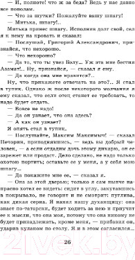 Изображение товара Книга АСТ Герой нашего времени. Маскарад (Лермонтов М.Ю.)
