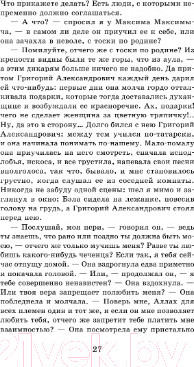 Изображение товара Книга АСТ Герой нашего времени. Маскарад (Лермонтов М.Ю.)
