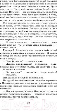 Изображение товара Книга АСТ Герой нашего времени. Маскарад (Лермонтов М.Ю.)
