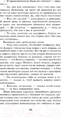 Изображение товара Книга АСТ Герой нашего времени. Маскарад (Лермонтов М.Ю.)
