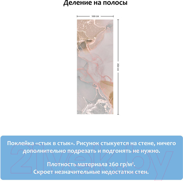 Изображение товара Фотообои листовые Citydecor Флюид Арт 27 (100x260)