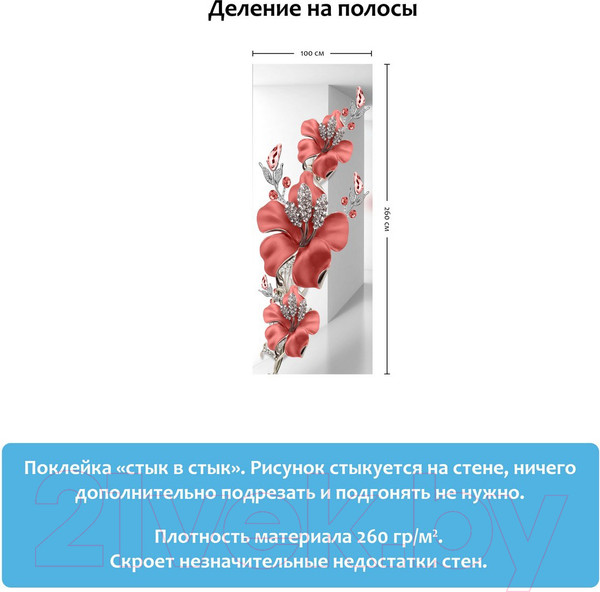 Изображение товара Фотообои листовые Citydecor Цветочная абстракция 12 (100x260)